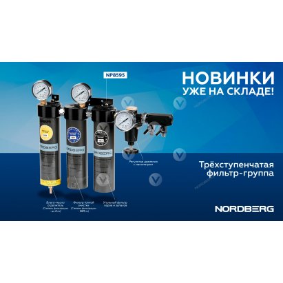 Фильтр-группа трехступенчатая до 0,01 мкм Фильтр-группа трехступенчатая до 0,01 мкм